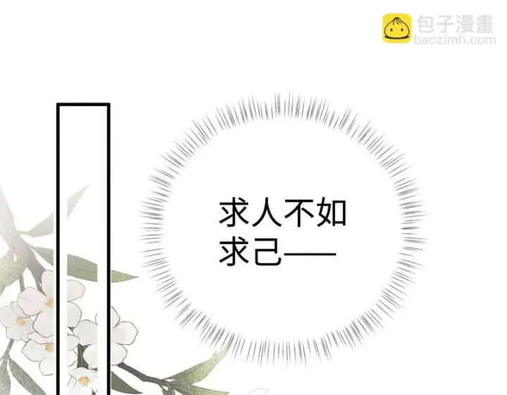 《诱敌深入》番外二 劝学图34