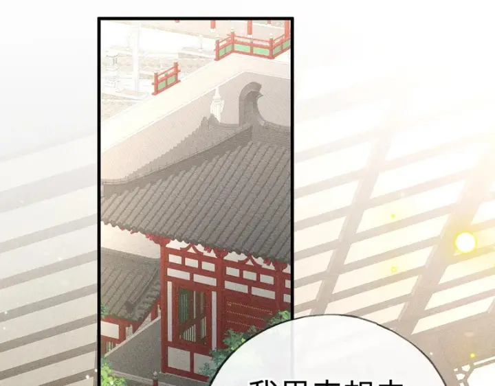 《诱敌深入》番外二 劝学图36