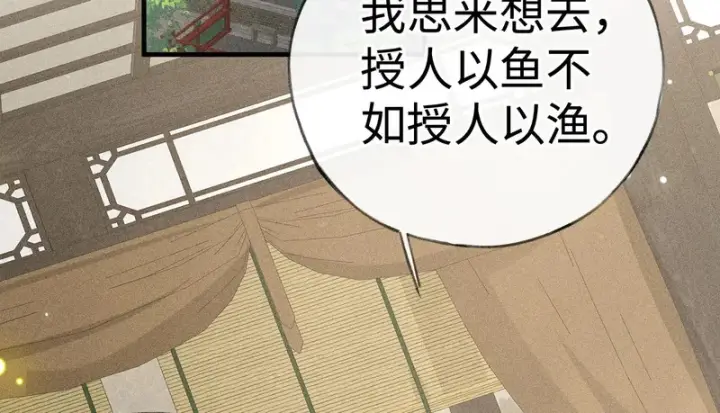 《诱敌深入》番外二 劝学图37