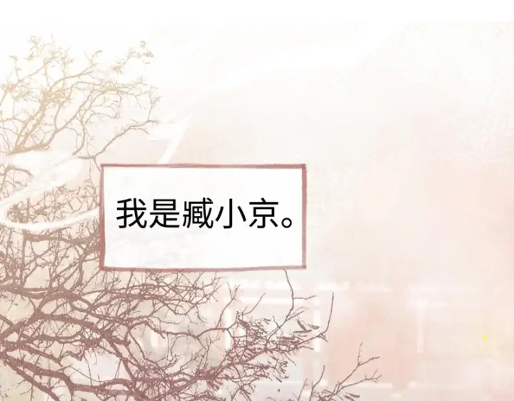 《诱敌深入》番外二 劝学图4