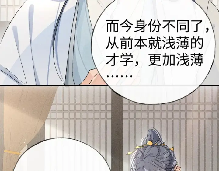 《诱敌深入》番外二 劝学图42