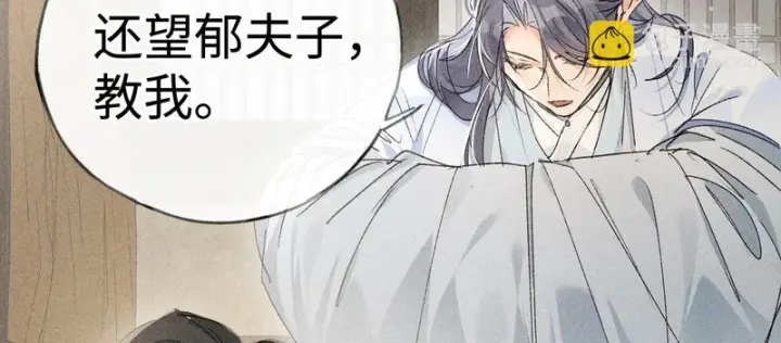 《诱敌深入》番外二 劝学图43