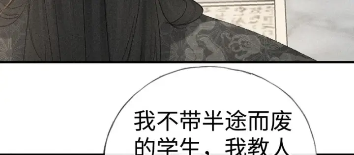《诱敌深入》番外二 劝学图45