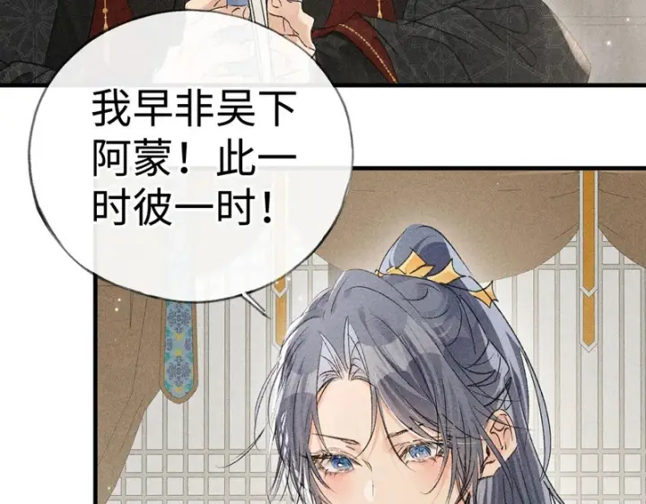 《诱敌深入》番外二 劝学图48