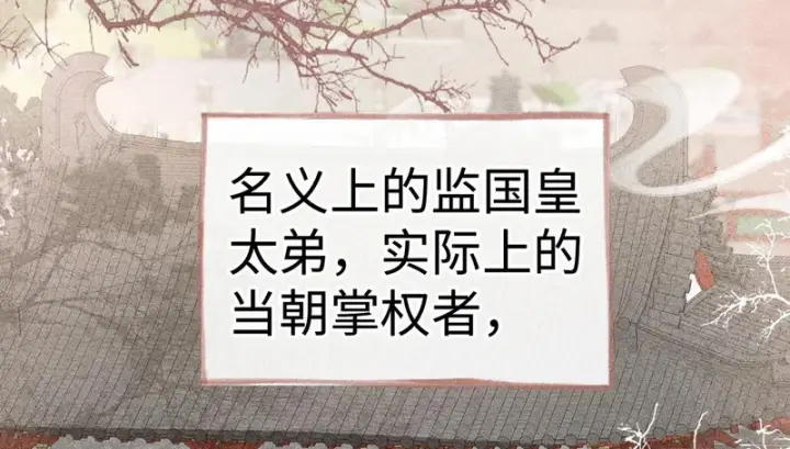 《诱敌深入》番外二 劝学图5