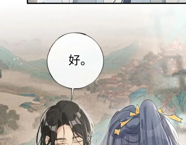 《诱敌深入》番外二 劝学图50