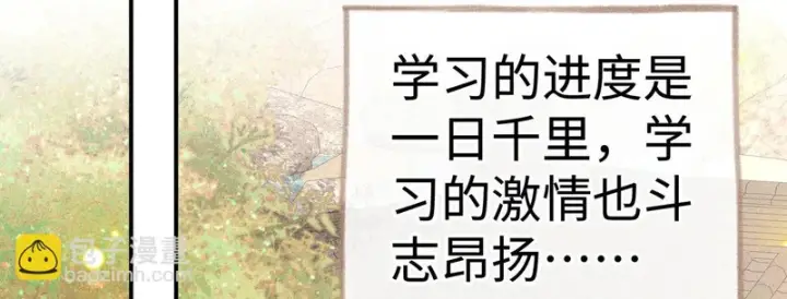 《诱敌深入》番外二 劝学图55