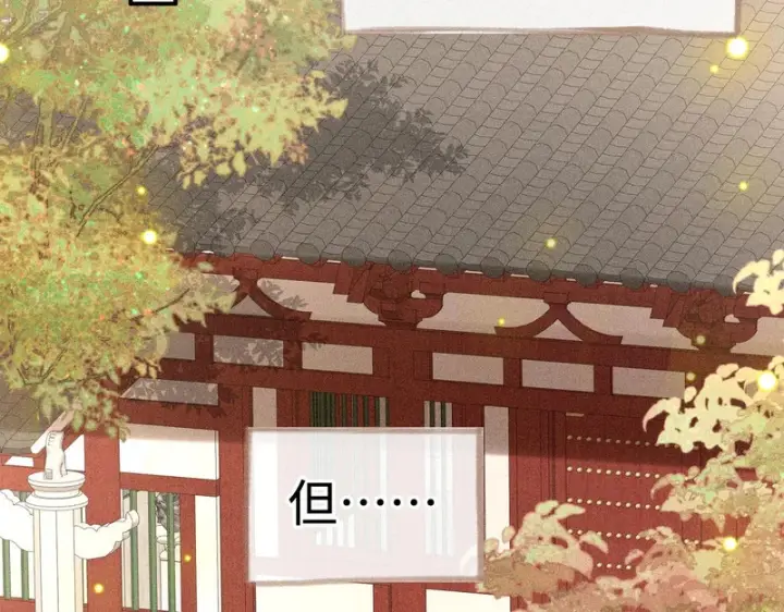 《诱敌深入》番外二 劝学图56