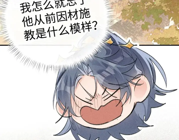 《诱敌深入》番外二 劝学图58