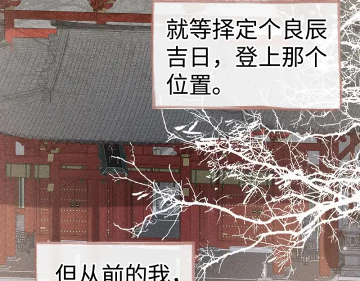 《诱敌深入》番外二 劝学图6