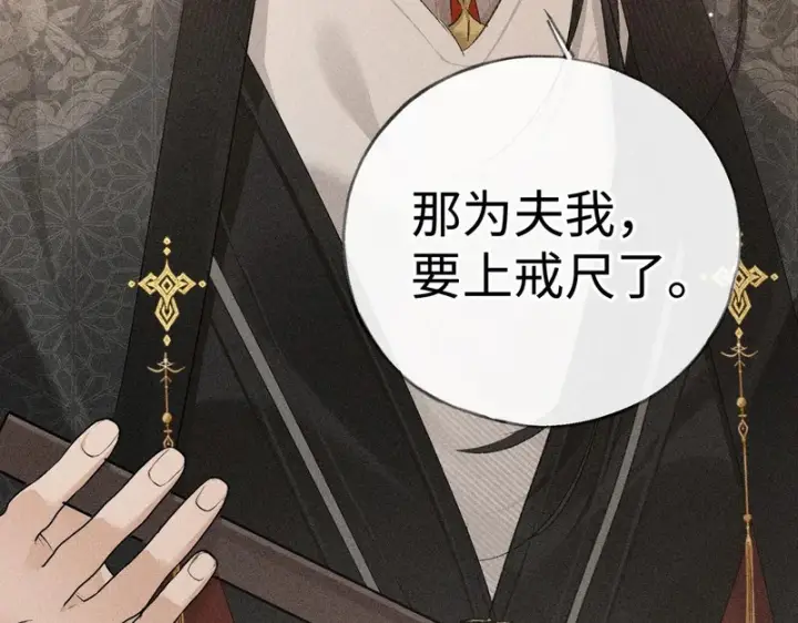 《诱敌深入》番外二 劝学图62