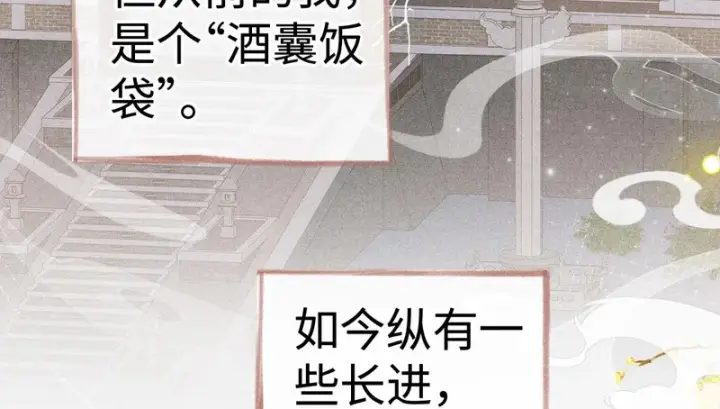 《诱敌深入》番外二 劝学图7