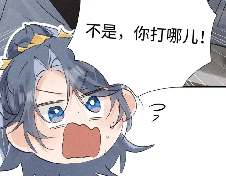 《诱敌深入》番外二 劝学图70