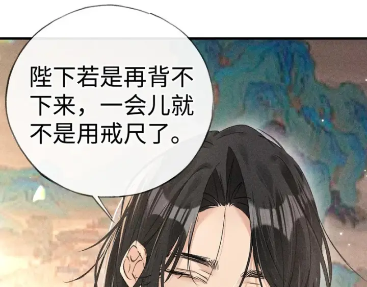 《诱敌深入》番外二 劝学图72