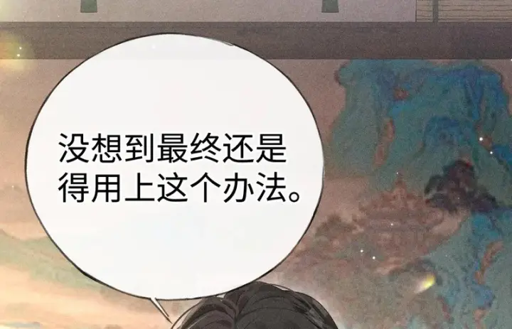 《诱敌深入》番外二 劝学图75