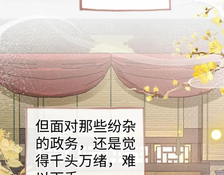 《诱敌深入》番外二 劝学图8