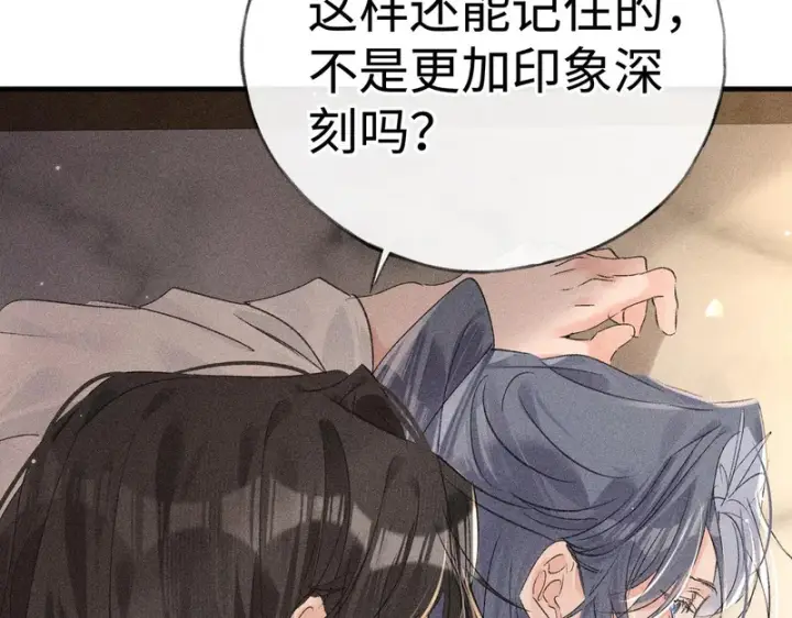 《诱敌深入》番外二 劝学图80
