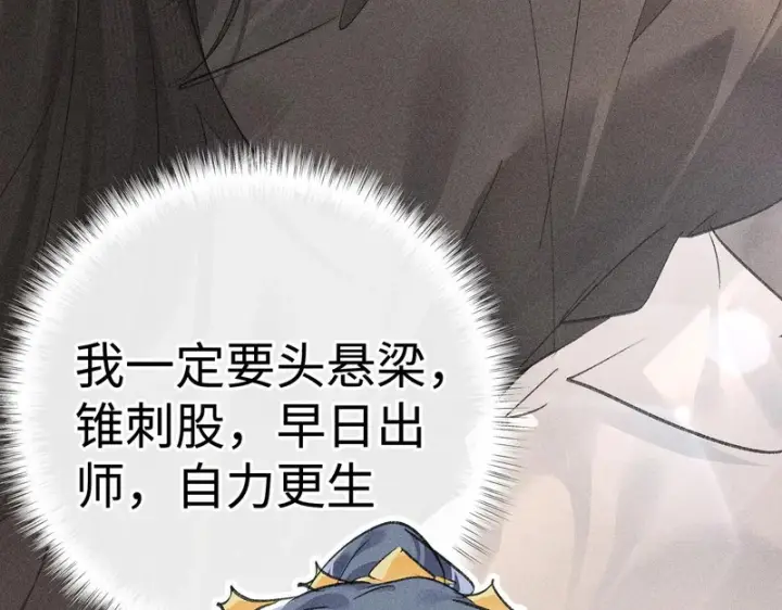 《诱敌深入》番外二 劝学图82