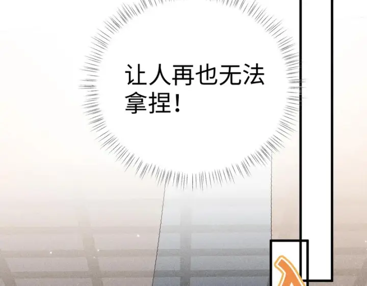 《诱敌深入》番外二 劝学图84