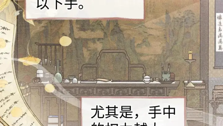 《诱敌深入》番外二 劝学图9