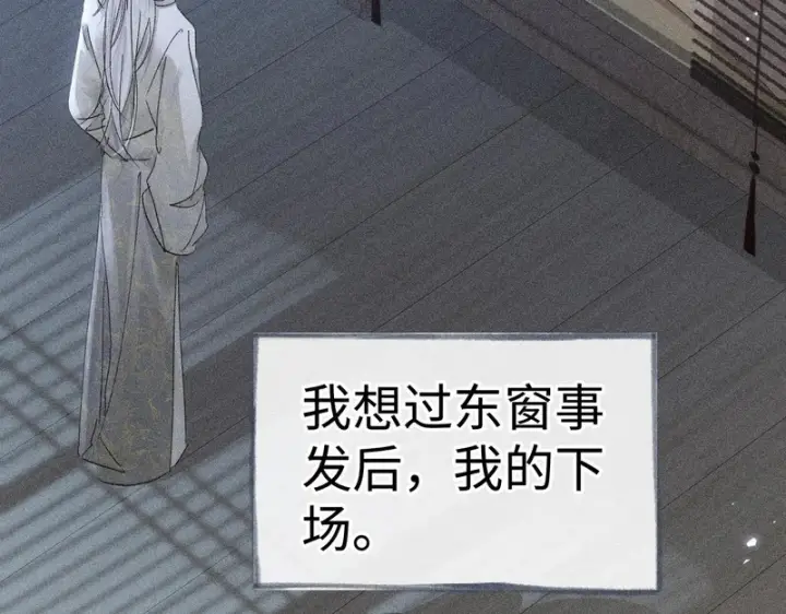 《诱敌深入》兄嫂番外 星月暗沉时（上）图104