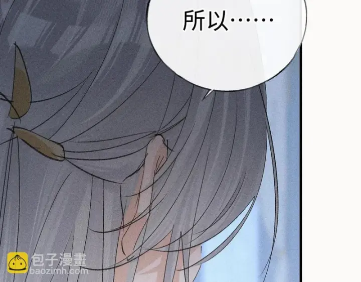 《诱敌深入》兄嫂番外 星月暗沉时（上）图106