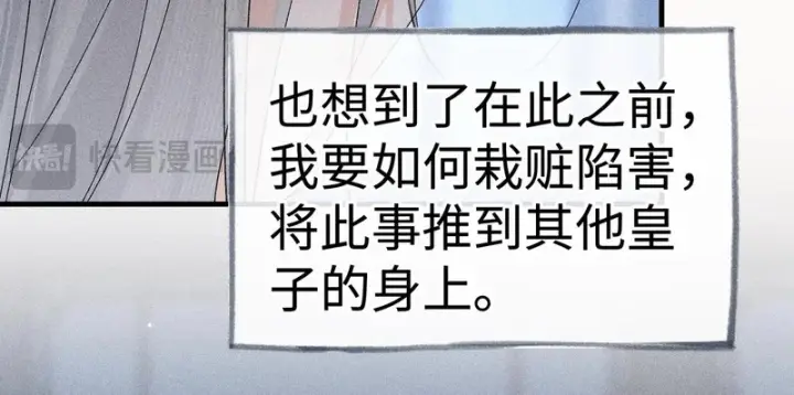 《诱敌深入》兄嫂番外 星月暗沉时（上）图107