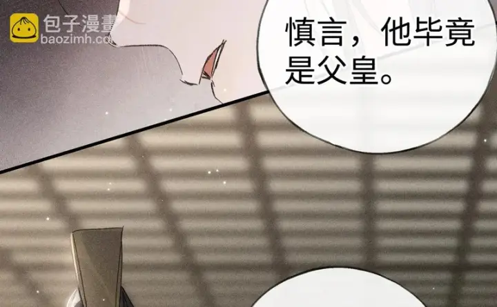 《诱敌深入》兄嫂番外 星月暗沉时（上）图15
