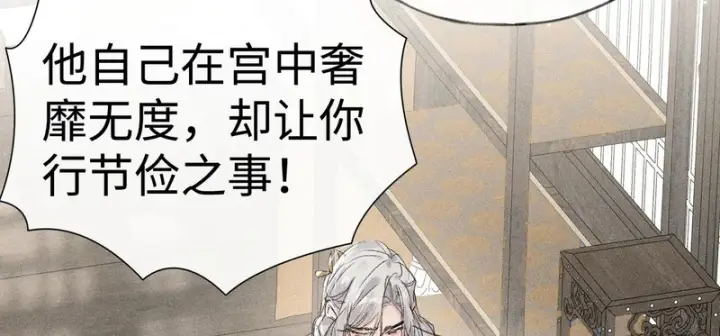 《诱敌深入》兄嫂番外 星月暗沉时（上）图27