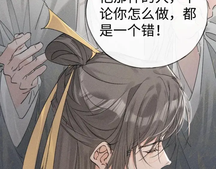 《诱敌深入》兄嫂番外 星月暗沉时（上）图42