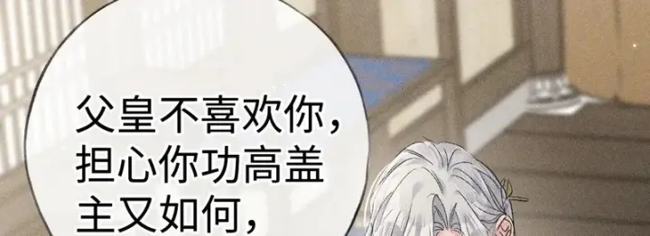 《诱敌深入》兄嫂番外 星月暗沉时（上）图49
