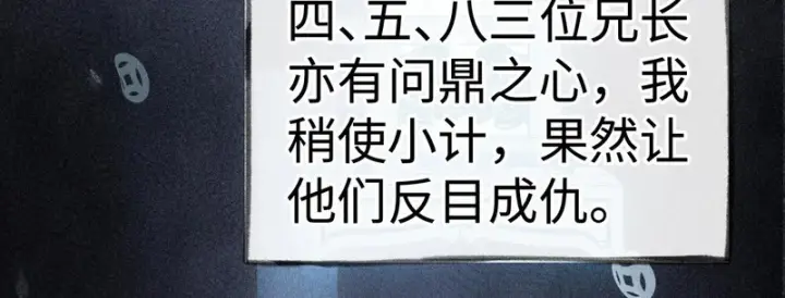 《诱敌深入》兄嫂番外 星月暗沉时（上）图61