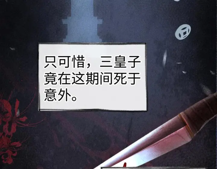 《诱敌深入》兄嫂番外 星月暗沉时（上）图62