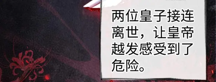 《诱敌深入》兄嫂番外 星月暗沉时（上）图63
