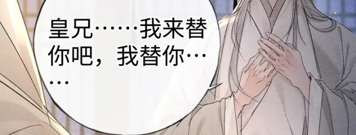 《诱敌深入》兄嫂番外 星月暗沉时（上）图67