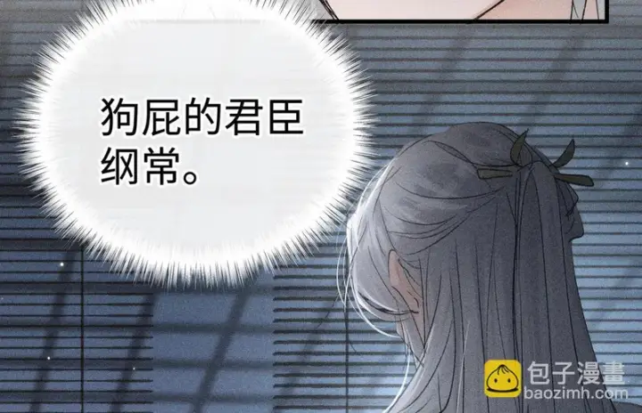 《诱敌深入》兄嫂番外 星月暗沉时（上）图75