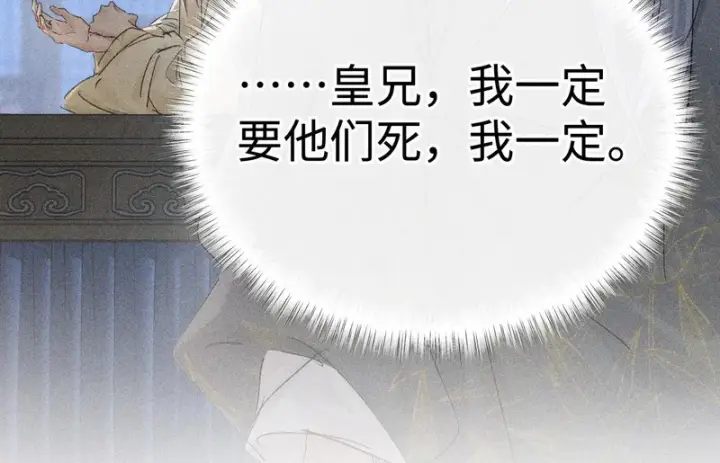 《诱敌深入》兄嫂番外 星月暗沉时（上）图77