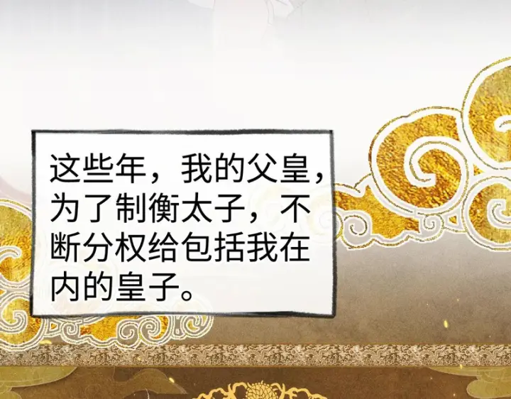 《诱敌深入》兄嫂番外 星月暗沉时（上）图78