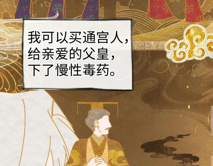 《诱敌深入》兄嫂番外 星月暗沉时（上）图80