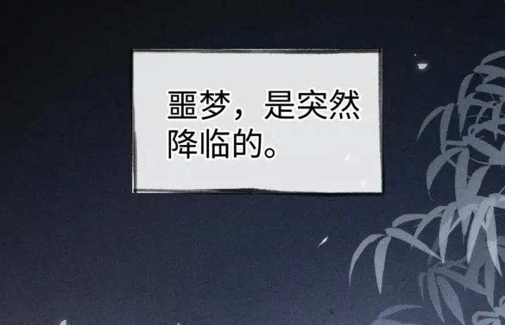 《诱敌深入》兄嫂番外 星月暗沉时（上）图85