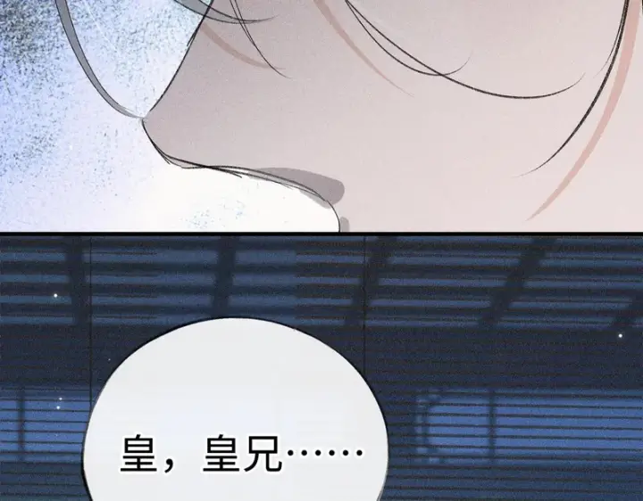《诱敌深入》兄嫂番外 星月暗沉时（上）图94