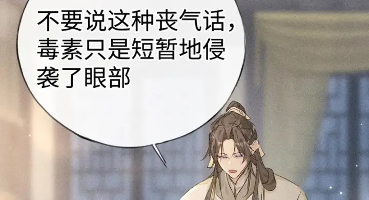 《诱敌深入》兄嫂番外 星月暗沉时（下）图101