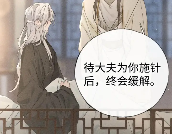 《诱敌深入》兄嫂番外 星月暗沉时（下）图102