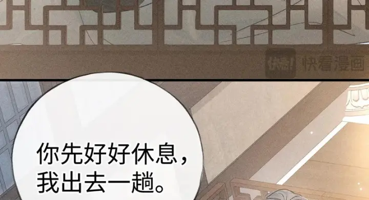《诱敌深入》兄嫂番外 星月暗沉时（下）图103
