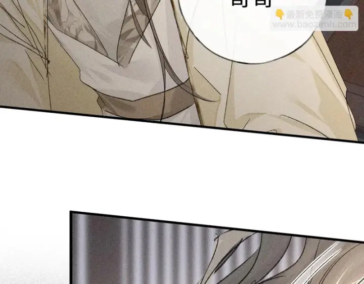《诱敌深入》兄嫂番外 星月暗沉时（下）图106