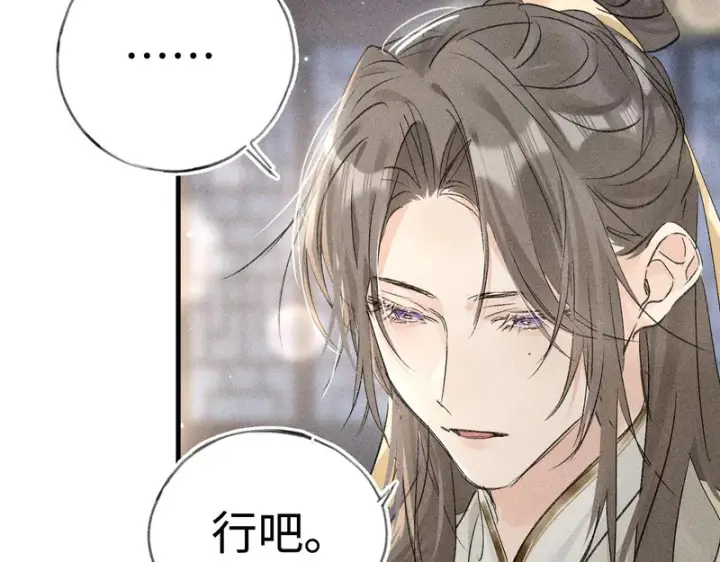 《诱敌深入》兄嫂番外 星月暗沉时（下）图128