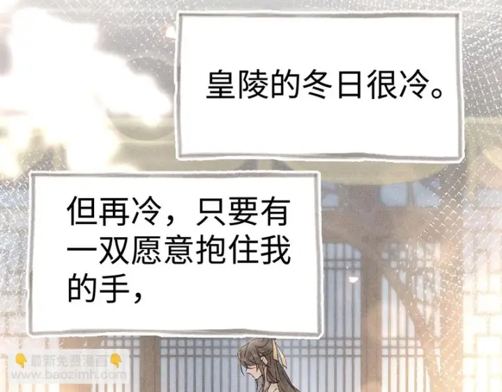 《诱敌深入》兄嫂番外 星月暗沉时（下）图130