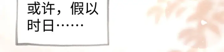 《诱敌深入》兄嫂番外 星月暗沉时（下）图133