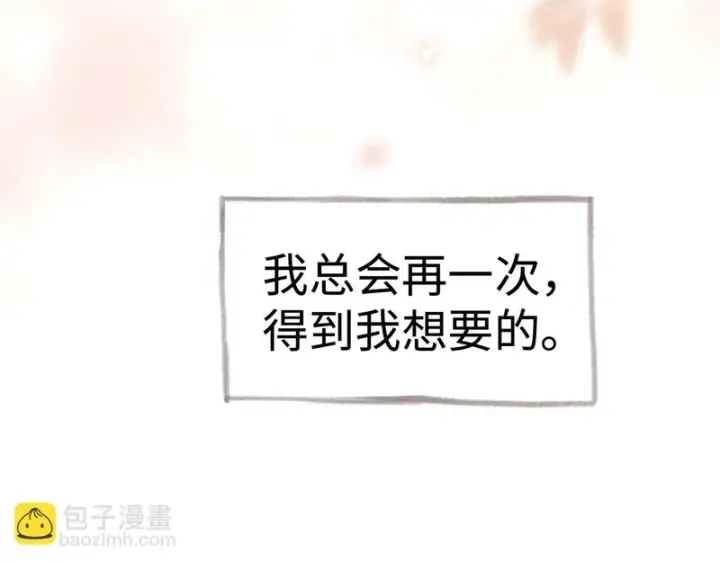 《诱敌深入》兄嫂番外 星月暗沉时（下）图134