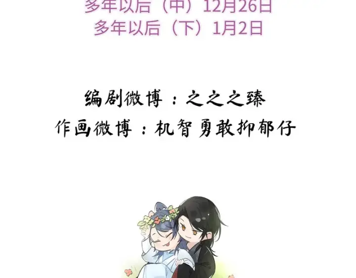 《诱敌深入》兄嫂番外 星月暗沉时（下）图137